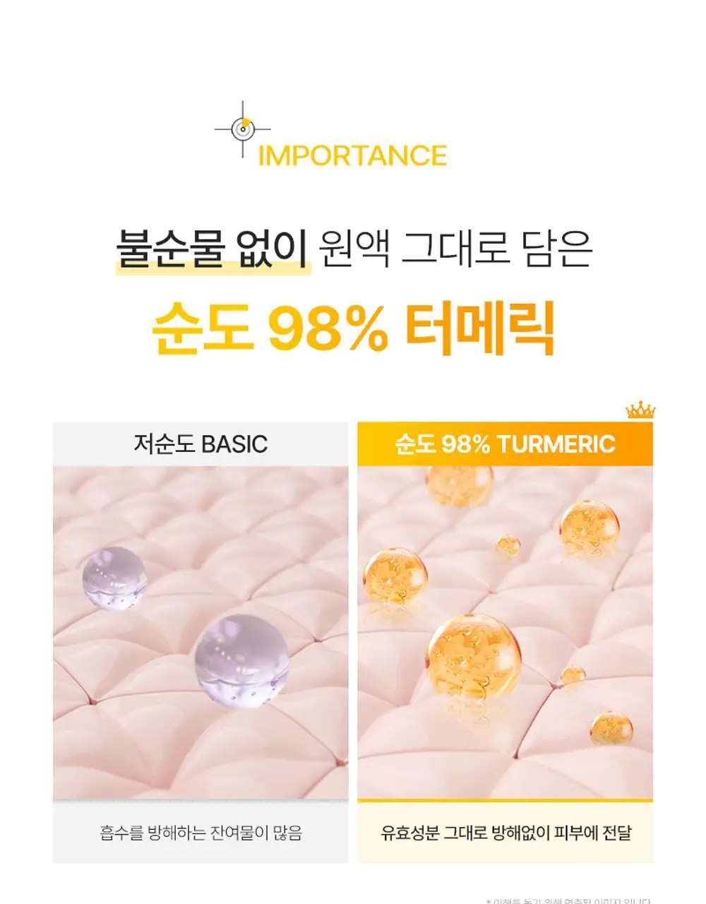 [트러블관리] 피캄 터메릭 버블 딥 마스크 90g 상세페이지 39